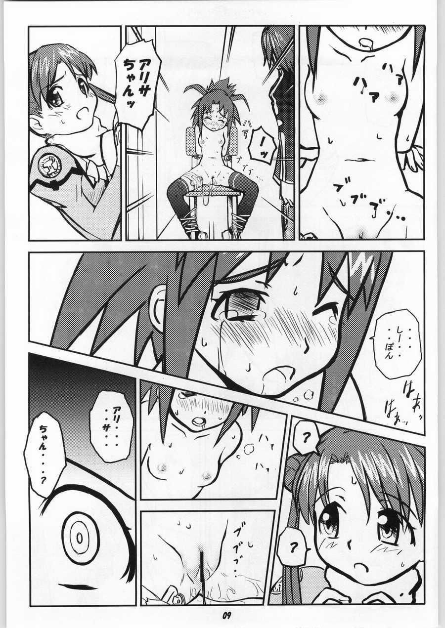 Gay Outdoor ODYSSEY JET STREAM ATTACK 1 - Uchuu no stellvia Stepsiblings - Page 8