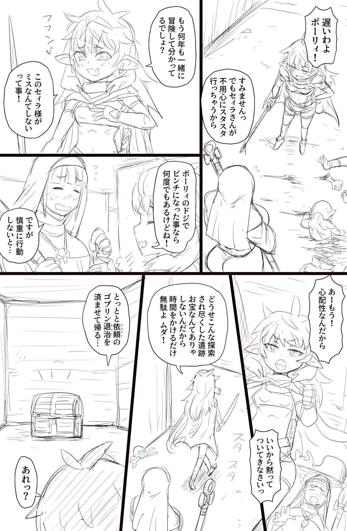Japanese エルフダルマ姦 Girl Girl - Page 2