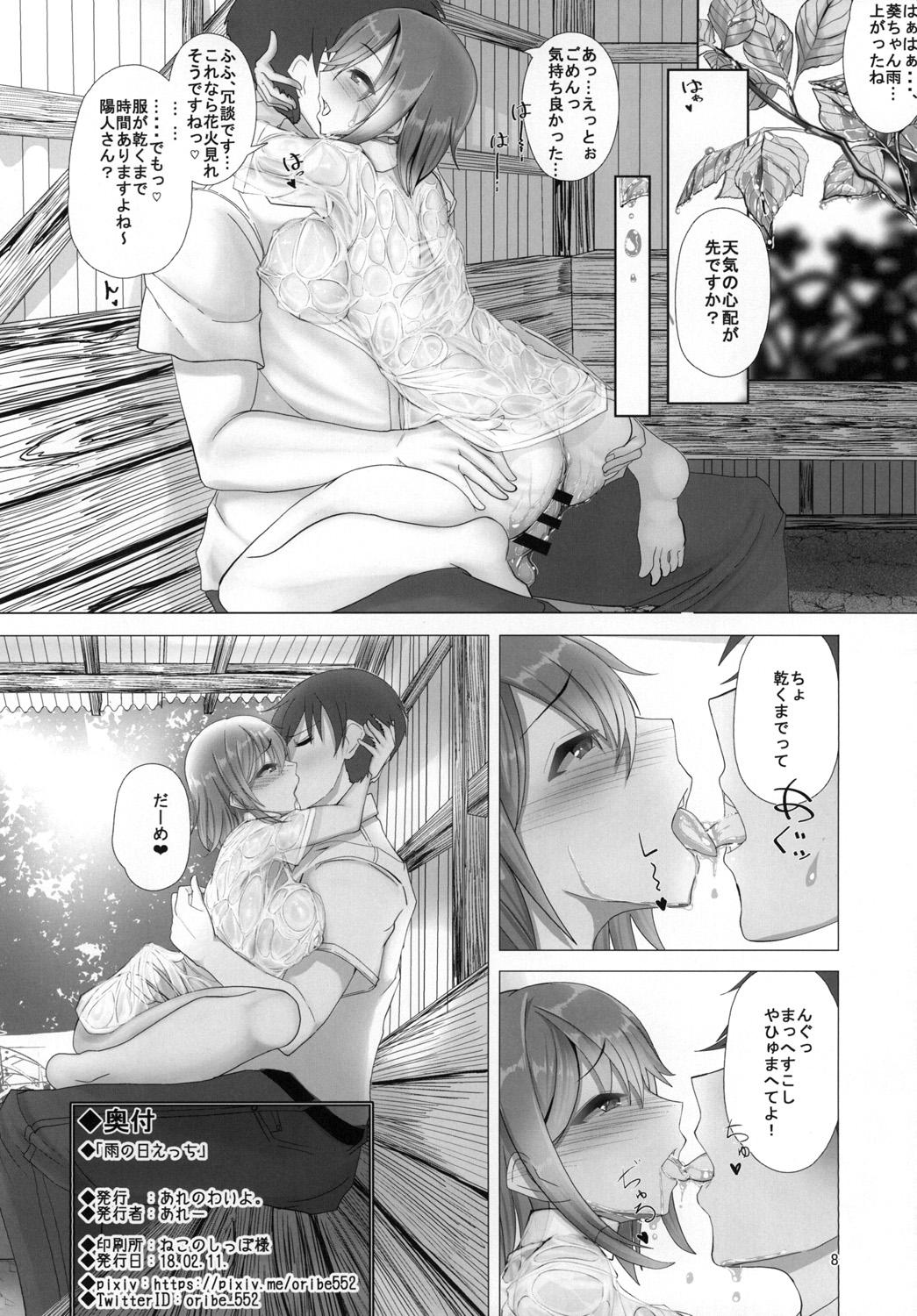 Old Young Ame no Hi Ecchi - Original Gay Facial - Page 8