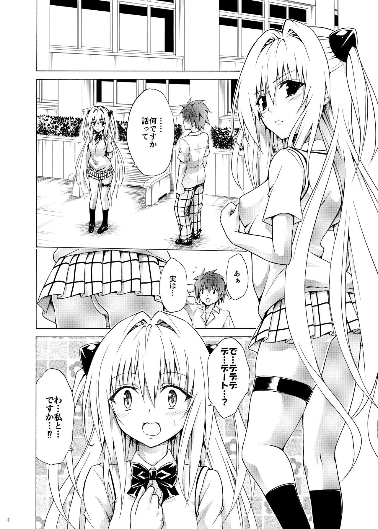 Amateur Blowjob Mezase! Rakuen Keikaku Vol. 4 - To love-ru Doll - Page 3