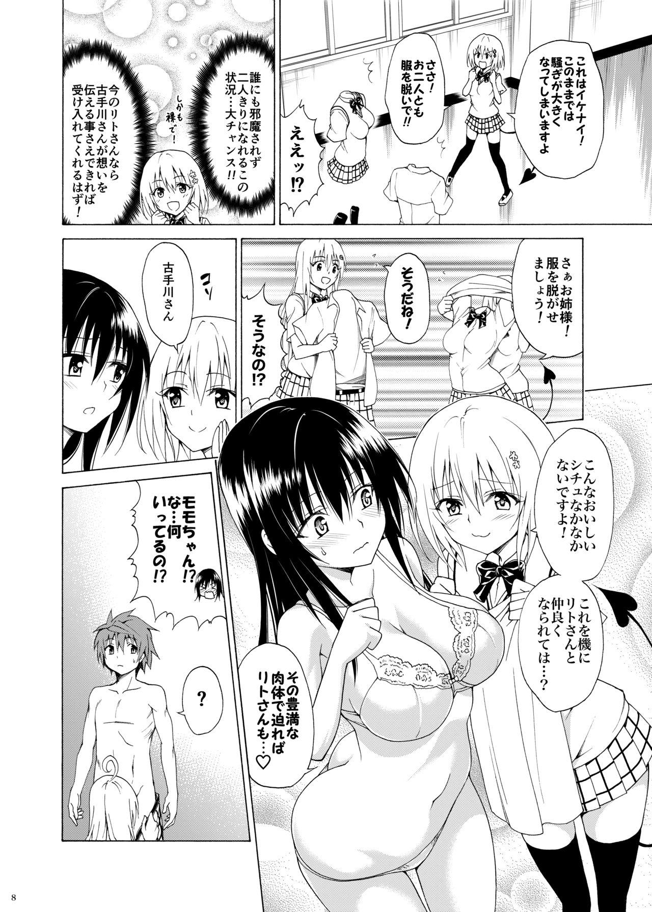 Muscular Mezase! Rakuen Keikaku Vol. 5 - To love-ru Asiansex - Page 7