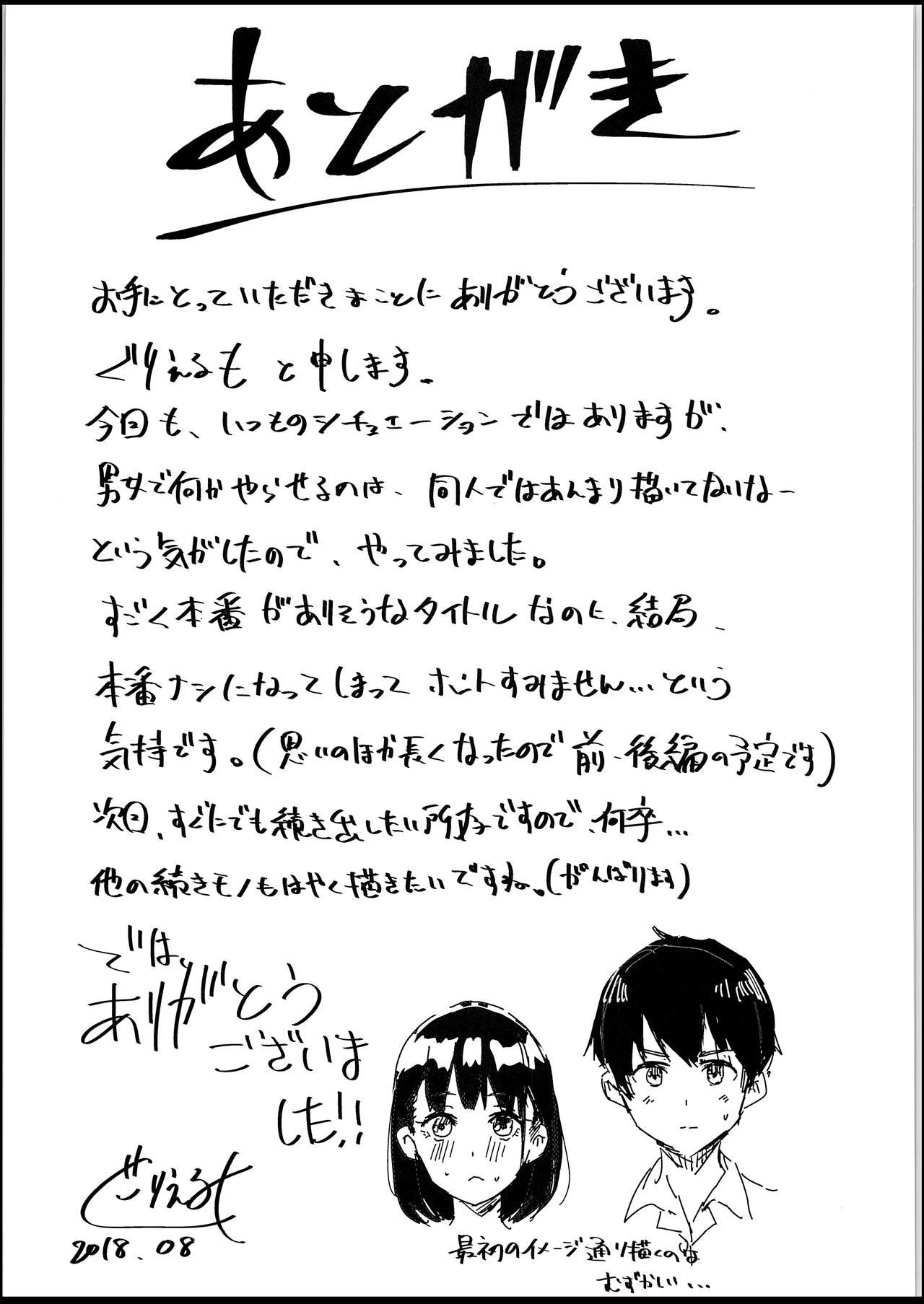 Juggs (C94) [H-SQUAD (Guglielmo)] Watashi-tachi no Seikoui Tokubetsu Jisshuu -Zengi Hen- [Decensored] - Original 18 Porn - Page 32