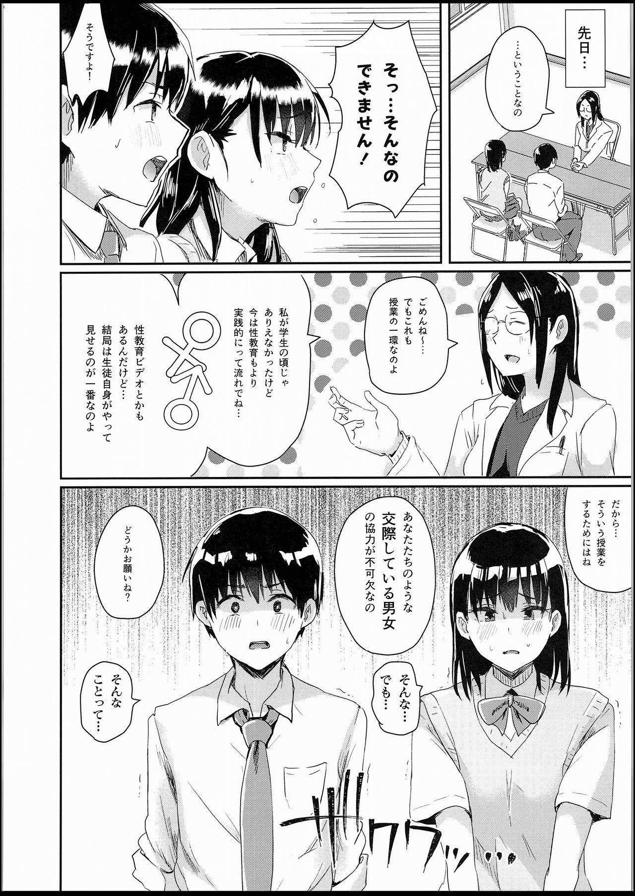Romance (C94) [H-SQUAD (Guglielmo)] Watashi-tachi no Seikoui Tokubetsu Jisshuu -Zengi Hen- [Decensored] - Original Gay Porn - Page 5