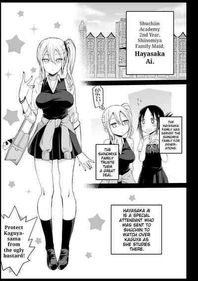 Hayasaka Ai wa H na maid | Hayasaka Ai is a Slutty Maid 4