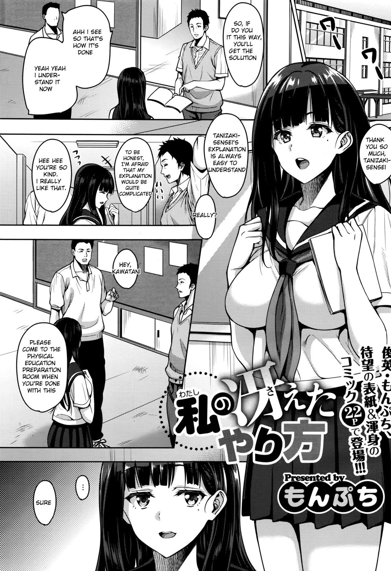Tight Pussy Fucked Watashi no Saetayarikata Face Fucking - Page 1