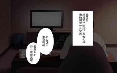 Ojitachi no Himitsu no Asobi~后篇【不可视汉化】 10