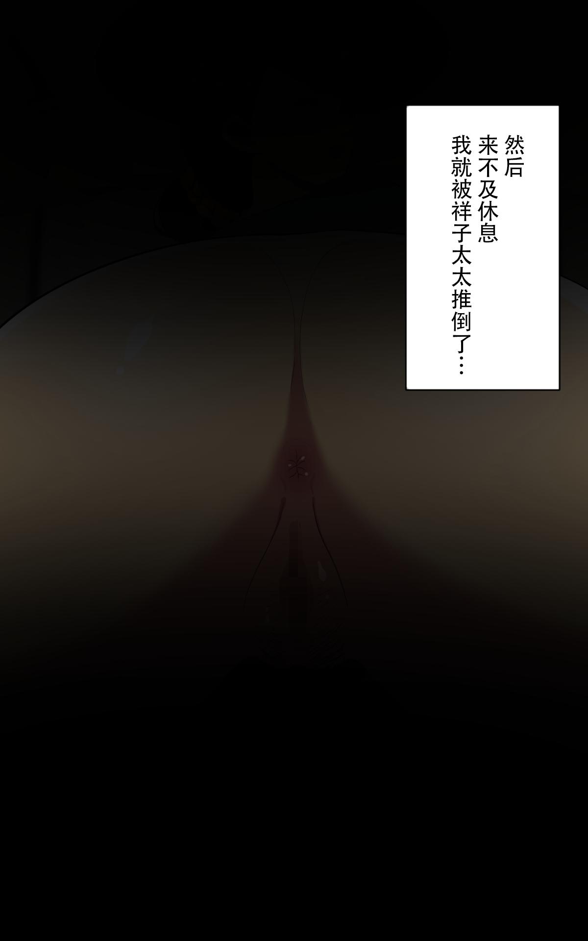 [Surumenium] Oji-san Rental ~Shufu-tachi no Himitsu no Asobi~后篇[Chinese]【不可视汉化】 29