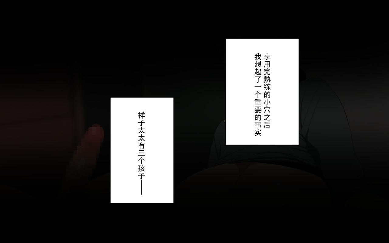 [Surumenium] Oji-san Rental ~Shufu-tachi no Himitsu no Asobi~后篇[Chinese]【不可视汉化】 40