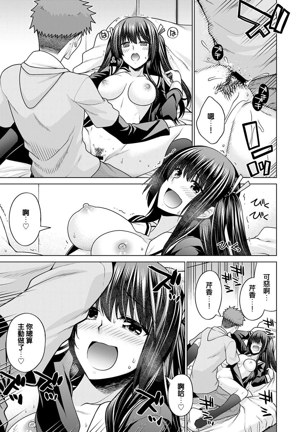 Sexcams Imouto ga Gimai ni Natta hi Big Cocks - Page 13