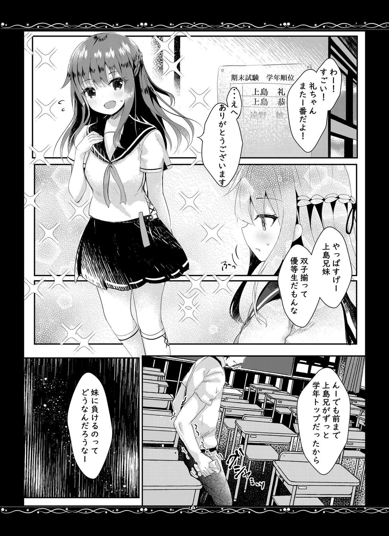 Cumfacial Yuushuu na Boku no Imouto - Original Mallu - Page 4