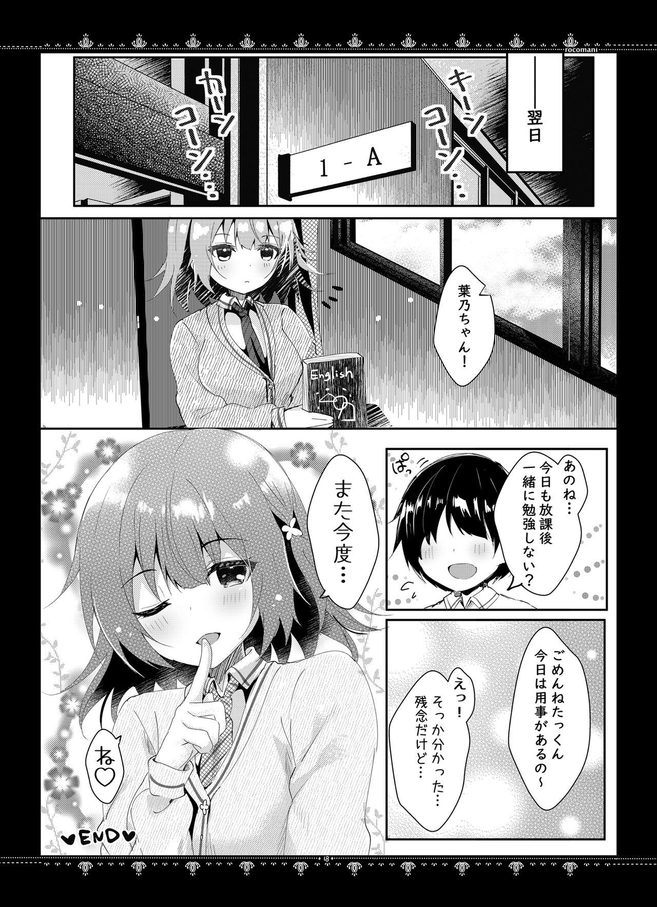 Kanojo to no Himitsu 18