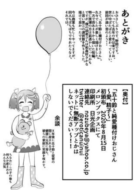 Tgirl [Nozubeya (Nozu, Minarai Zouhyou)] Isuzu to Junai Tanetsuke Oji-san~-Ai Seishi ~ (Kantai Collection -KanColle-) - Kantai collection Twink - Page 21