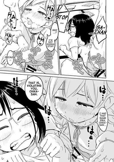 Chinko ga Haetara Dou suru ka? Kinjo no Oneesan Chapter{Erokawa_senpai] 3