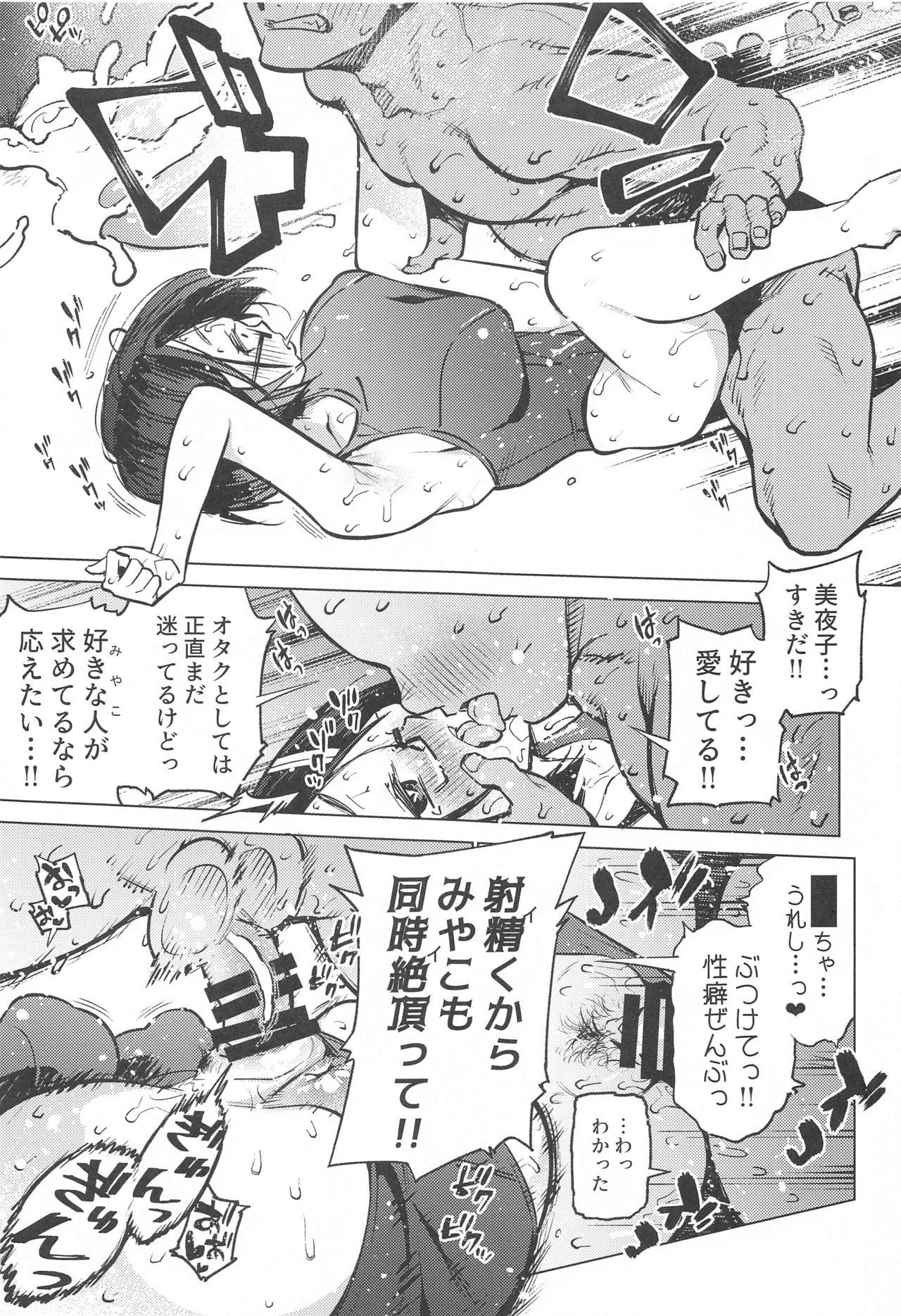 Gay Physicals Vtuber dake ga Ochiru Virus Seto Miyako Gay Uncut - Page 12