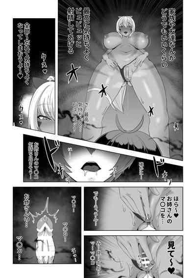 Shota o Yuuwaku suru Ignis Manga 10