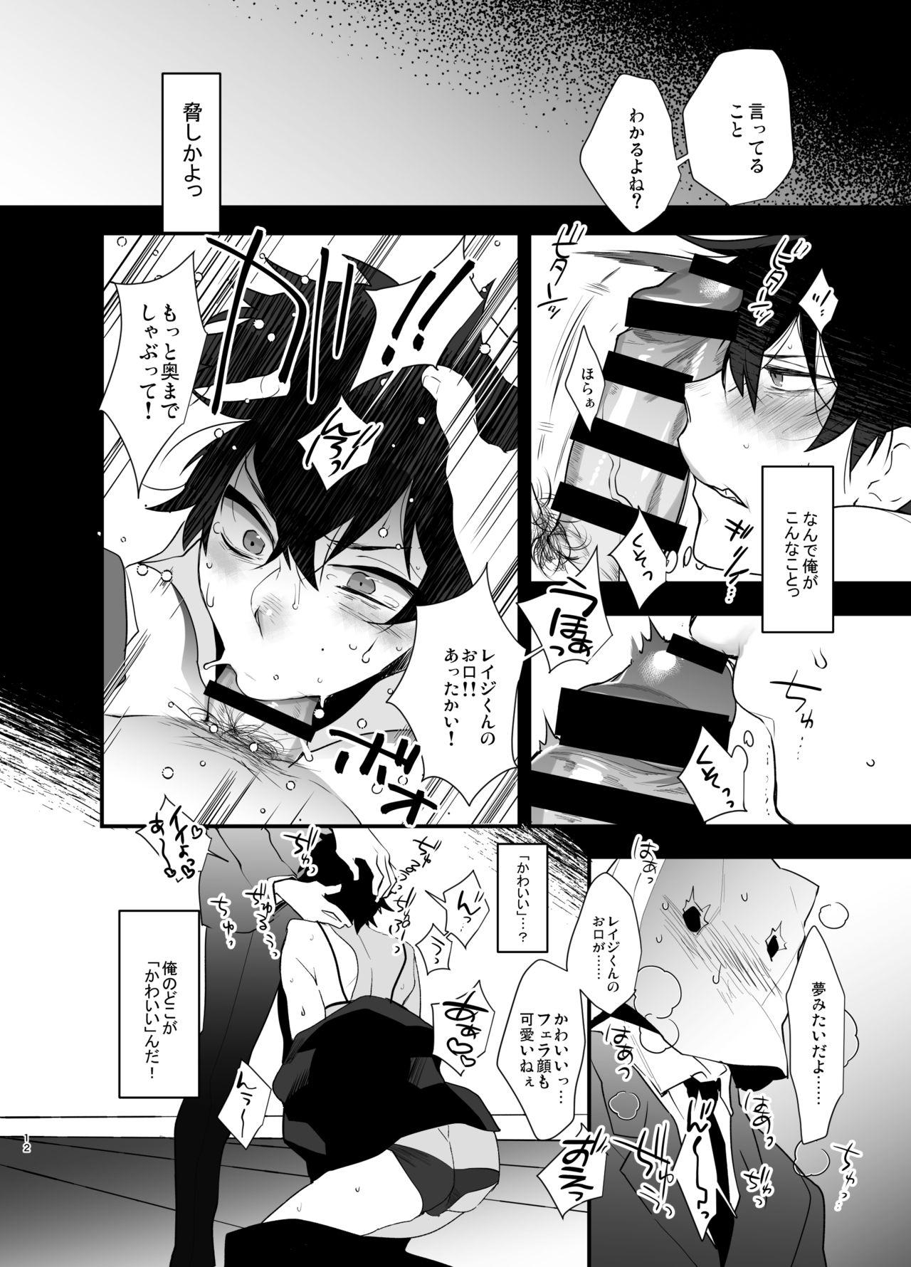 Cut Ore ga Stalker ni Ii You ni Sarete Mesu ni Naru made - Original Climax - Page 11