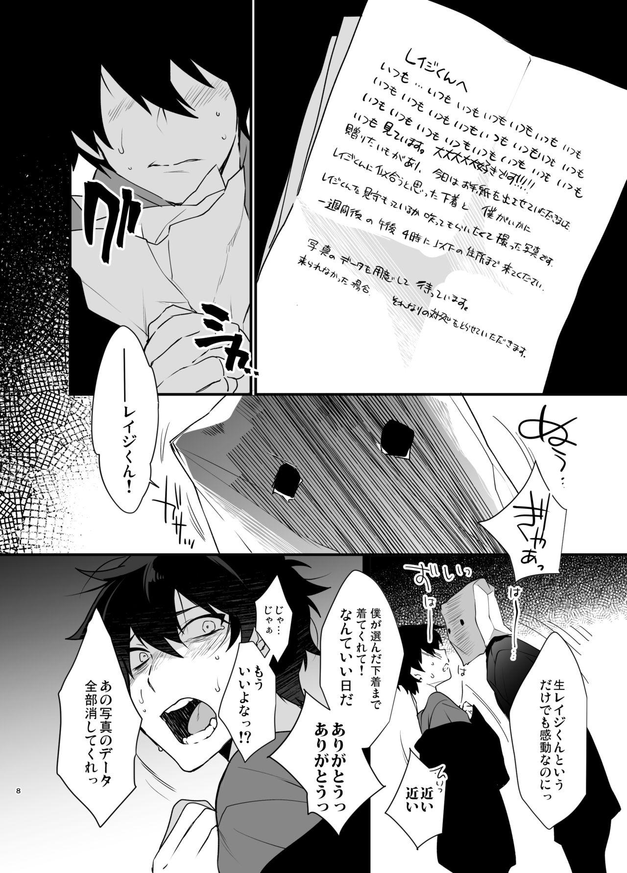 Cut Ore ga Stalker ni Ii You ni Sarete Mesu ni Naru made - Original Climax - Page 7