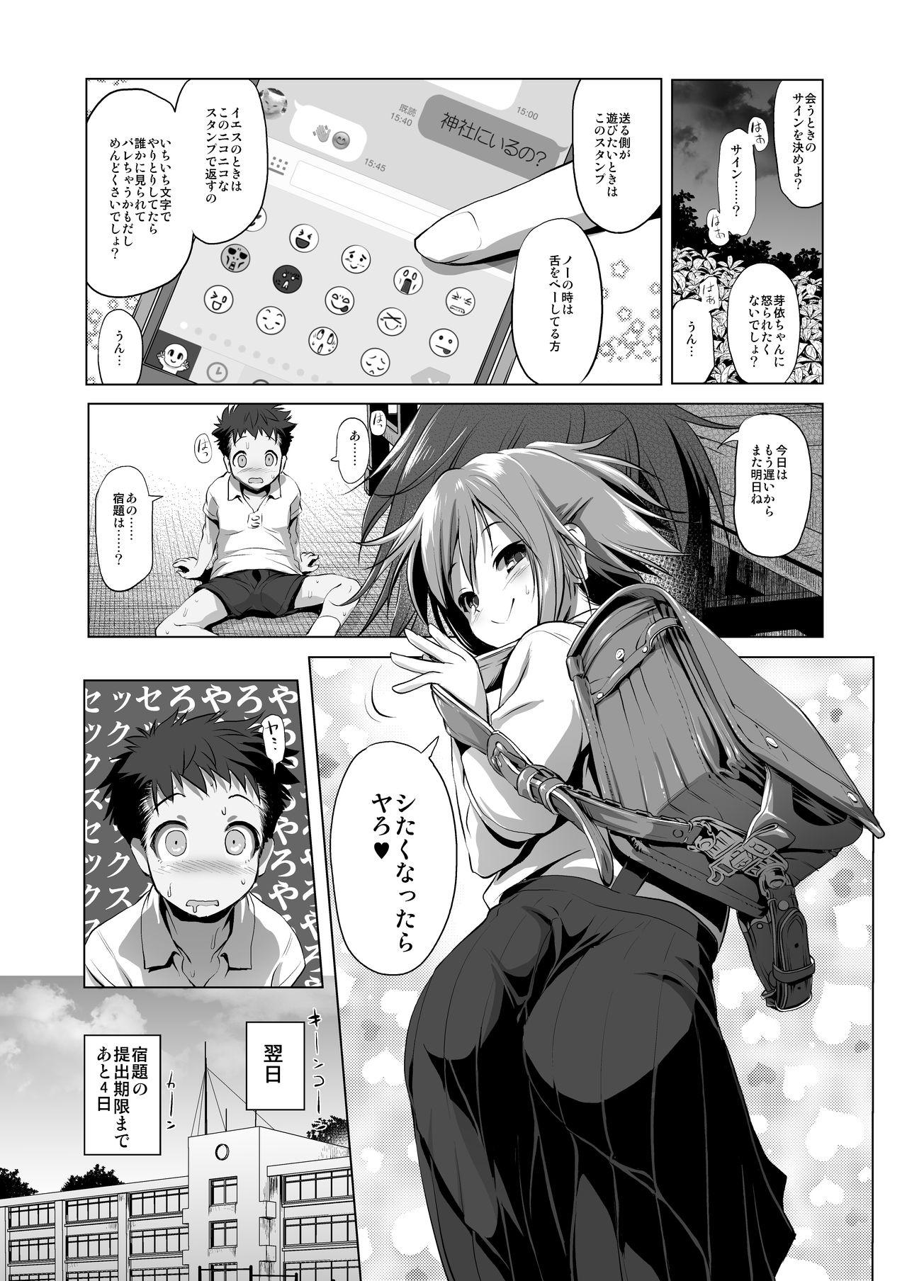 Furachi Mono 11