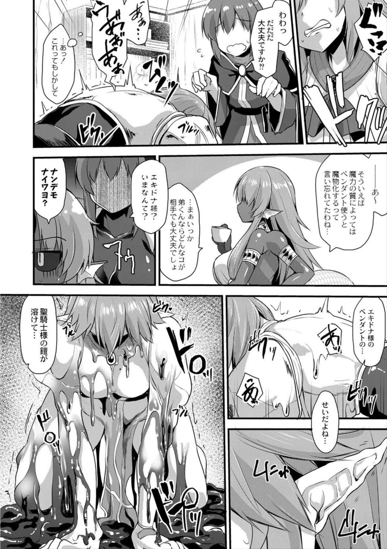 Oral Sex Porn Echidna-sama no Himatsubushi 2 Ch. 1 Blond - Page 8