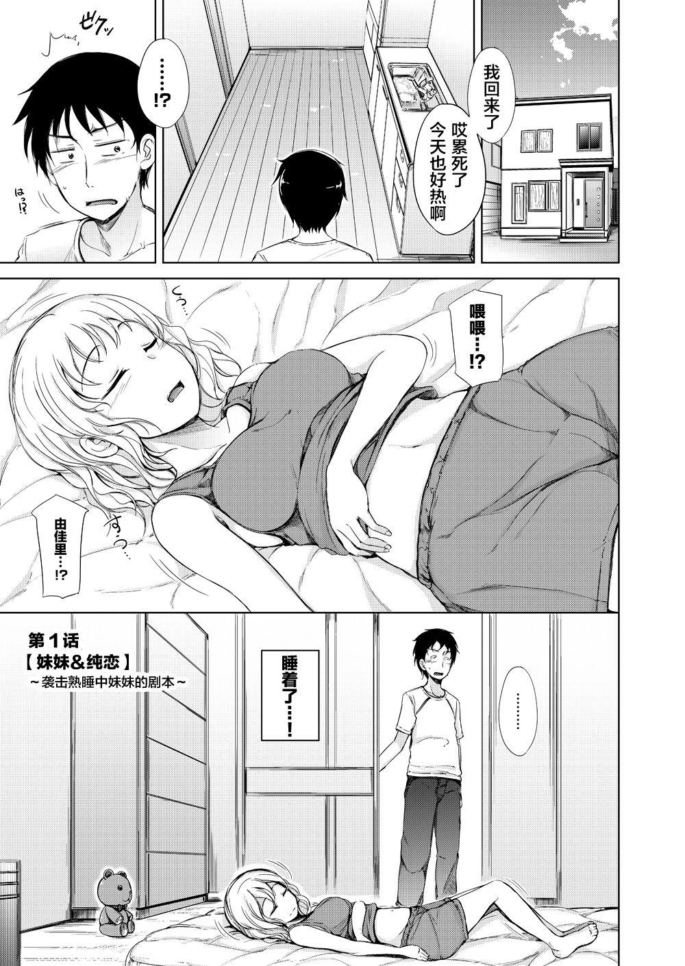 Nurse Kyuujitsu wa JK Imouto to Icha Love Nakadashi ProWres Ecchi - Original Perverted - Page 3