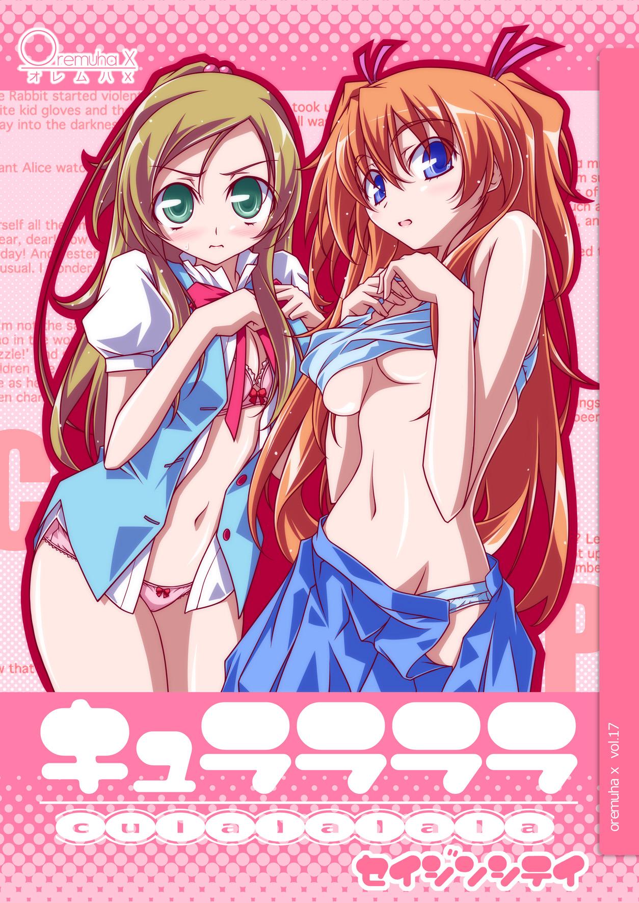 Gay Skinny Curararara - Suite precure Kiss - Page 1