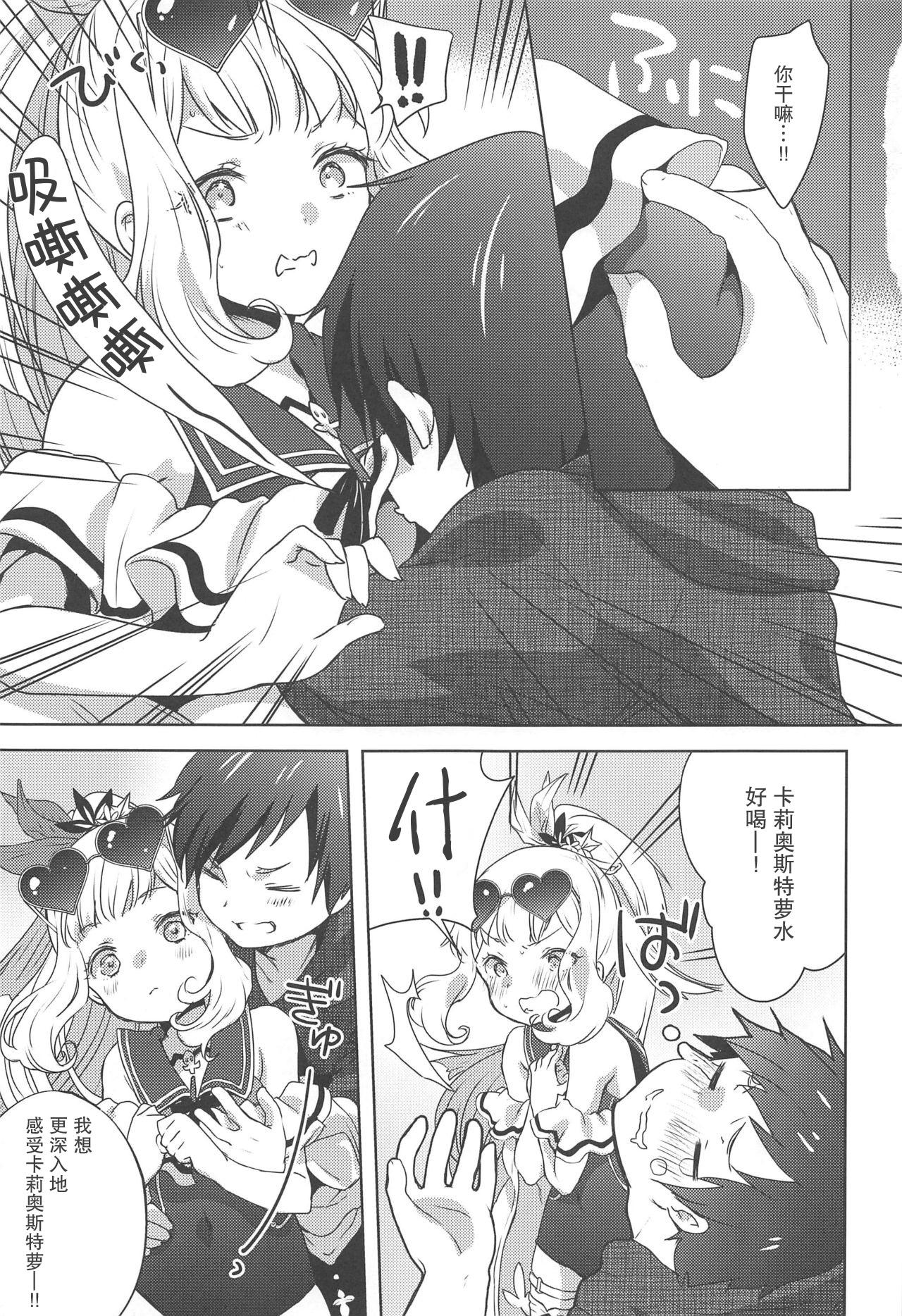 Teenage Porn Gacha o Mawashitara Sekai de Ichiban Kawaii Renkinjutsushi ga SmaPho kara Tobi Detekita - Granblue fantasy Made - Page 9