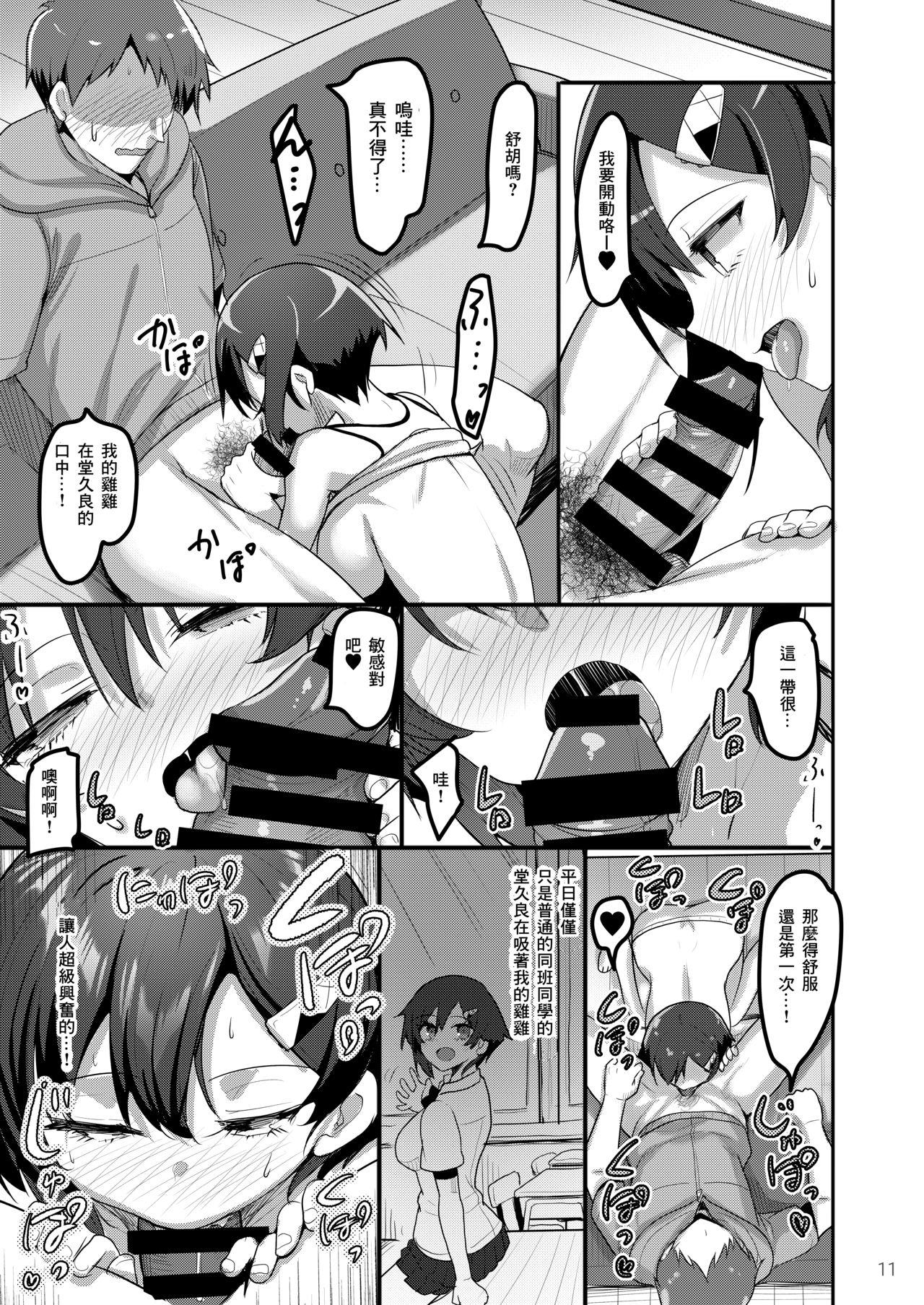Secret Ecchi na Omise ni Denwa shitara Classmate ga Dete kita Hanashi - Original Brunet - Page 11