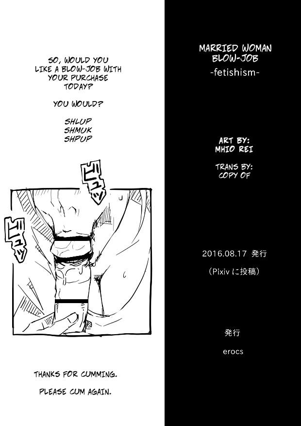 [erocs (Miho Rei)] Hitozuma ga Fella Suru Hon -fetishism- | Married Woman Blow Job -Fetishism- [English] [CopyOf] 9