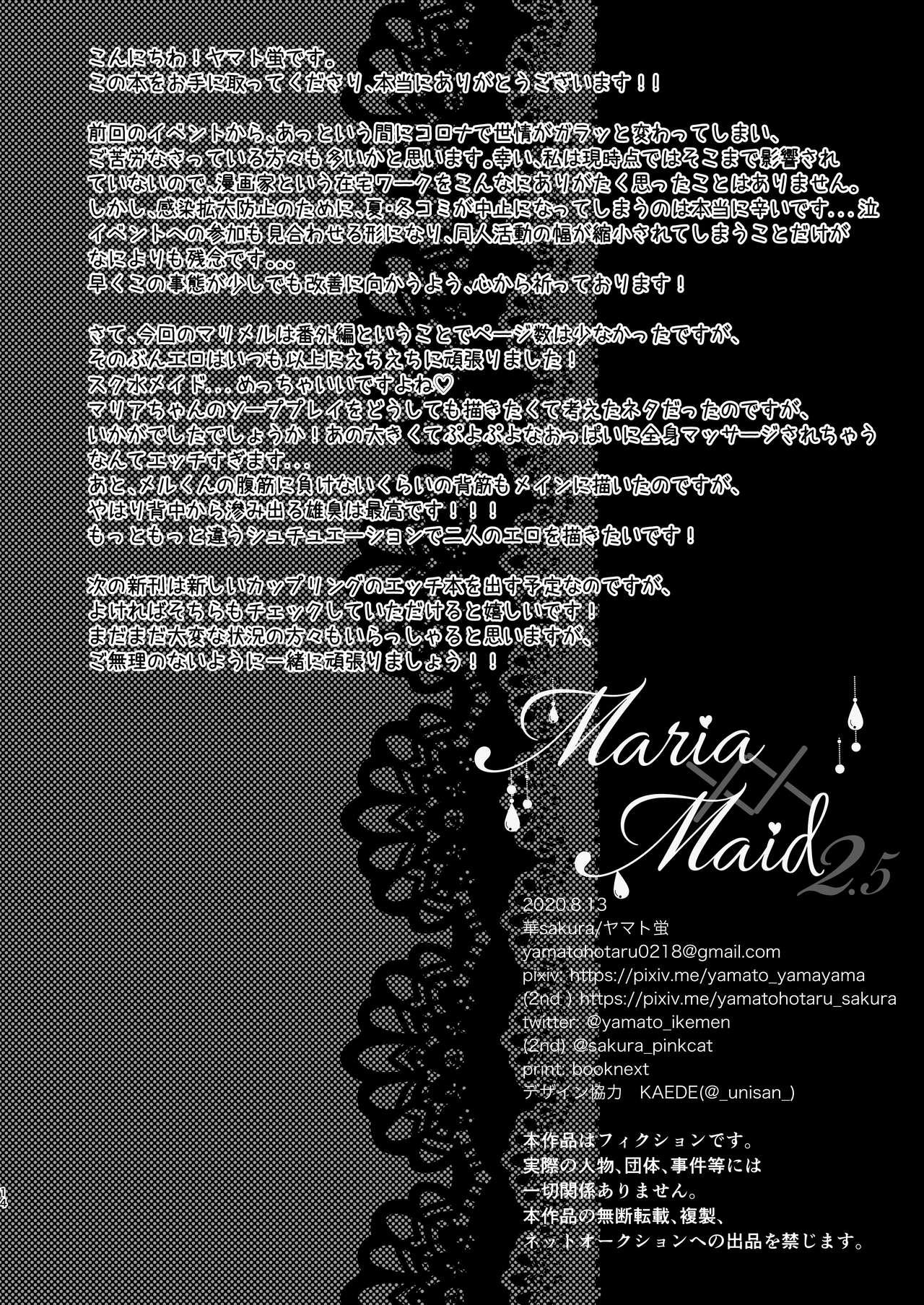 Chupa Maria××Maid 2.5 - Original Amiga - Page 13