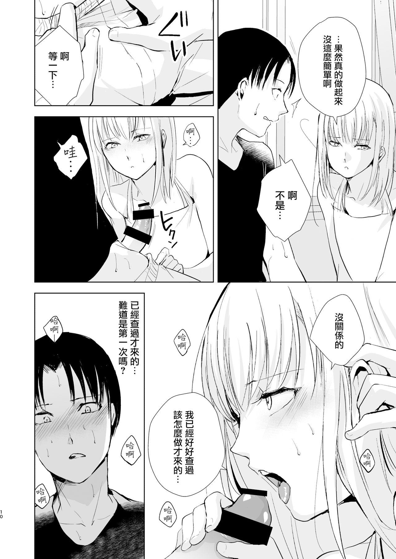 Masturbation Natsu no Takenawa Banka no Kou - Original Cum On Pussy - Page 12
