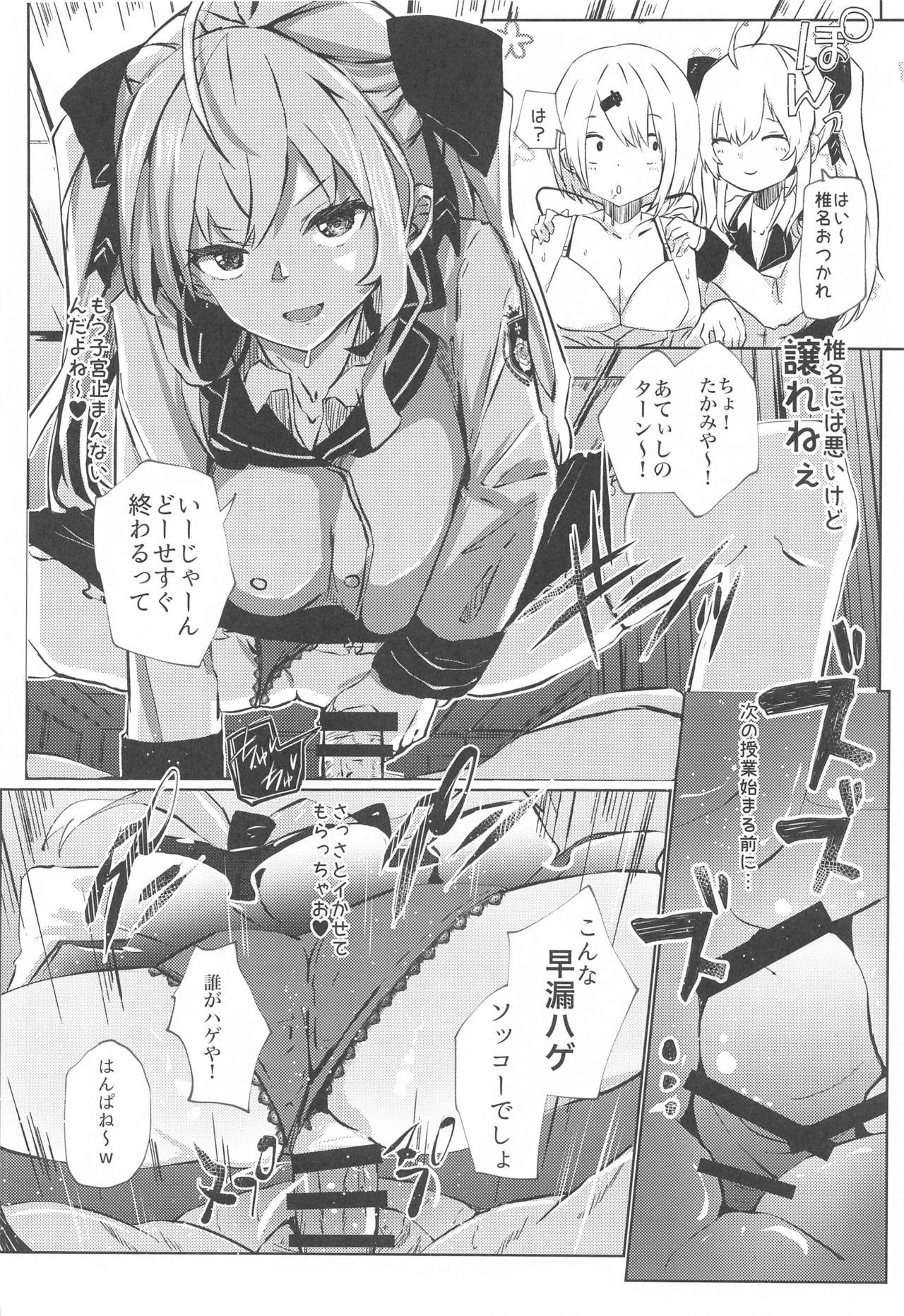 Punished Nousei Seikatsu Friend - Page 11