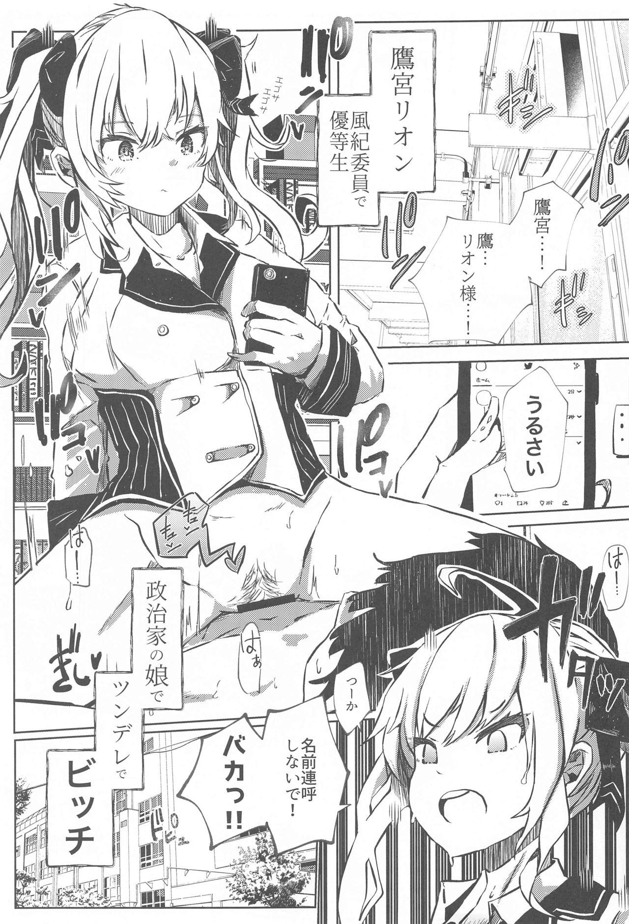 Cogida Nousei Seikatsu Perra - Page 2
