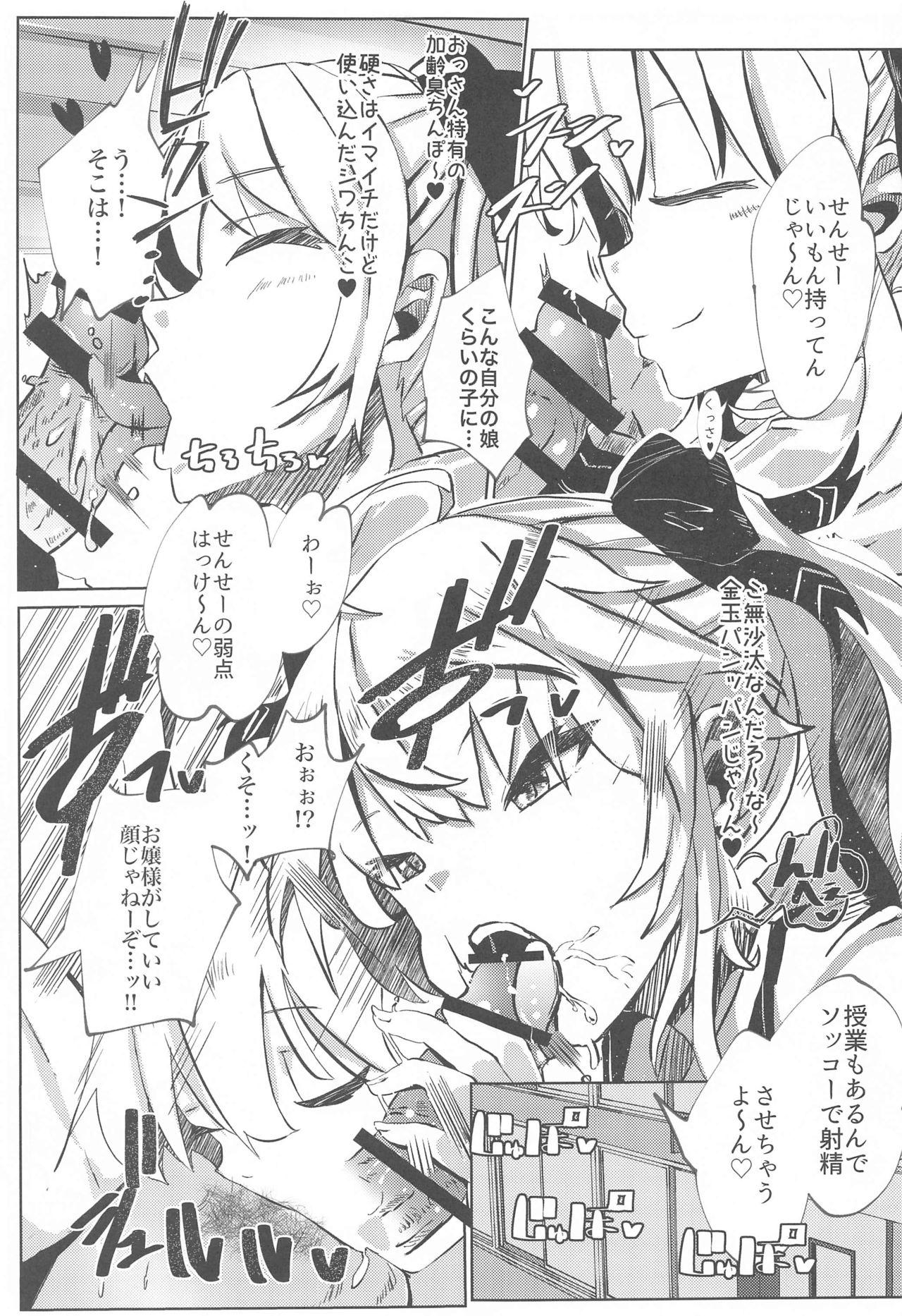 Naughty Nousei Seikatsu Facesitting - Page 6