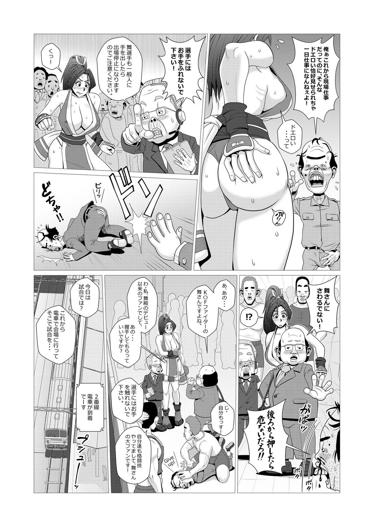 Massage Maidono no San - King of fighters Parody - Page 6
