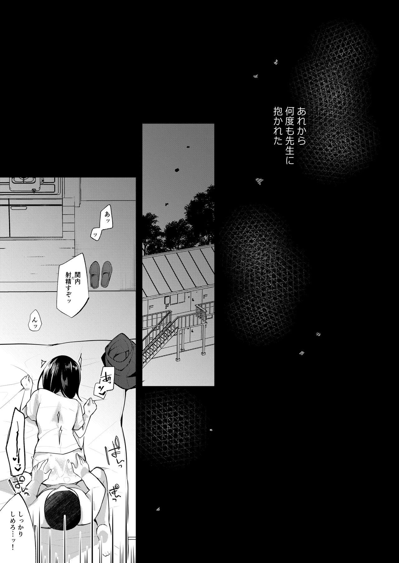 Gay Brownhair Boku no Kanojo wa Suisen ga Moraenai 2 - Original Cogiendo - Page 2