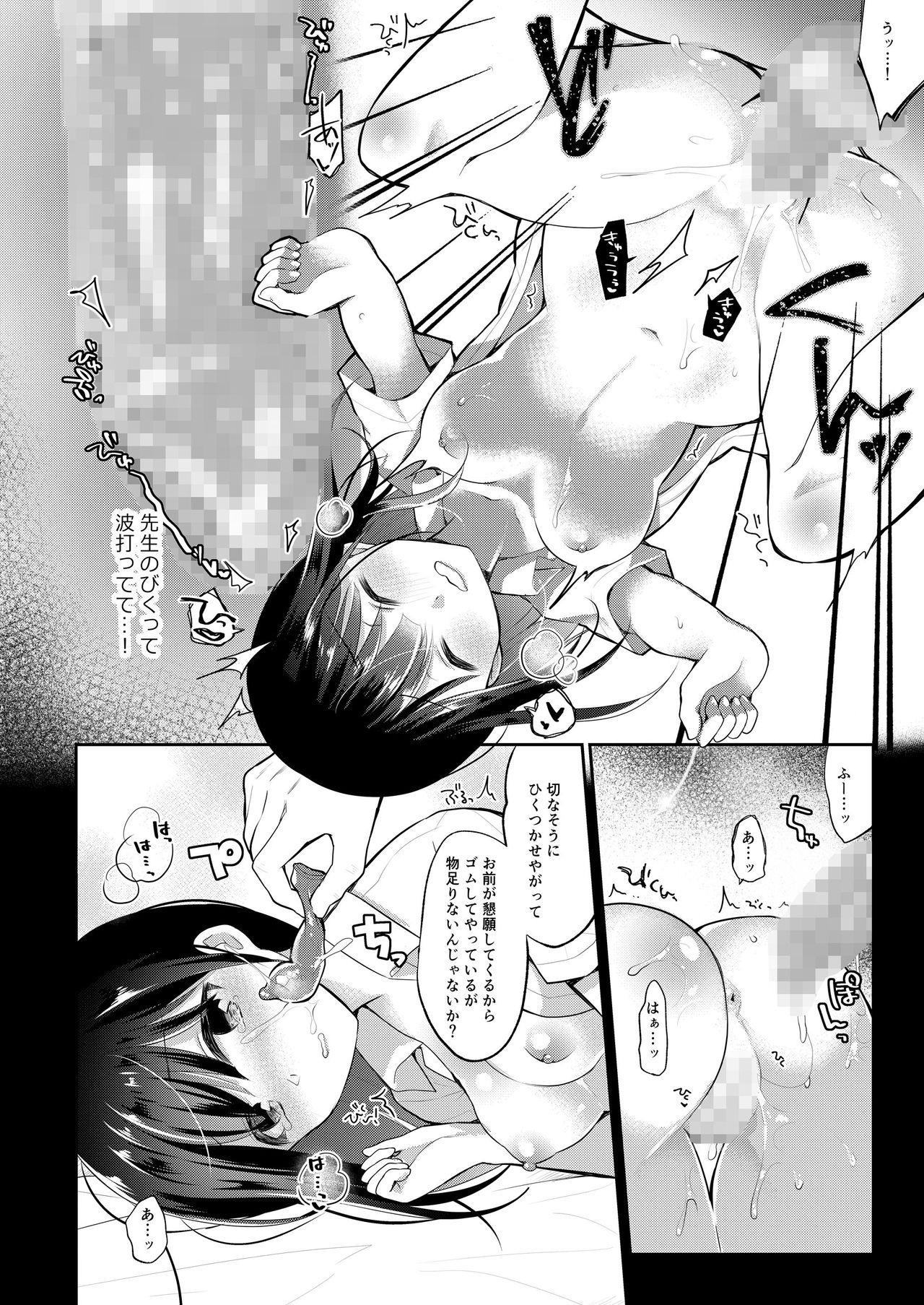 Blackdick Boku no Kanojo wa Suisen ga Moraenai 2 - Original Matures - Page 3