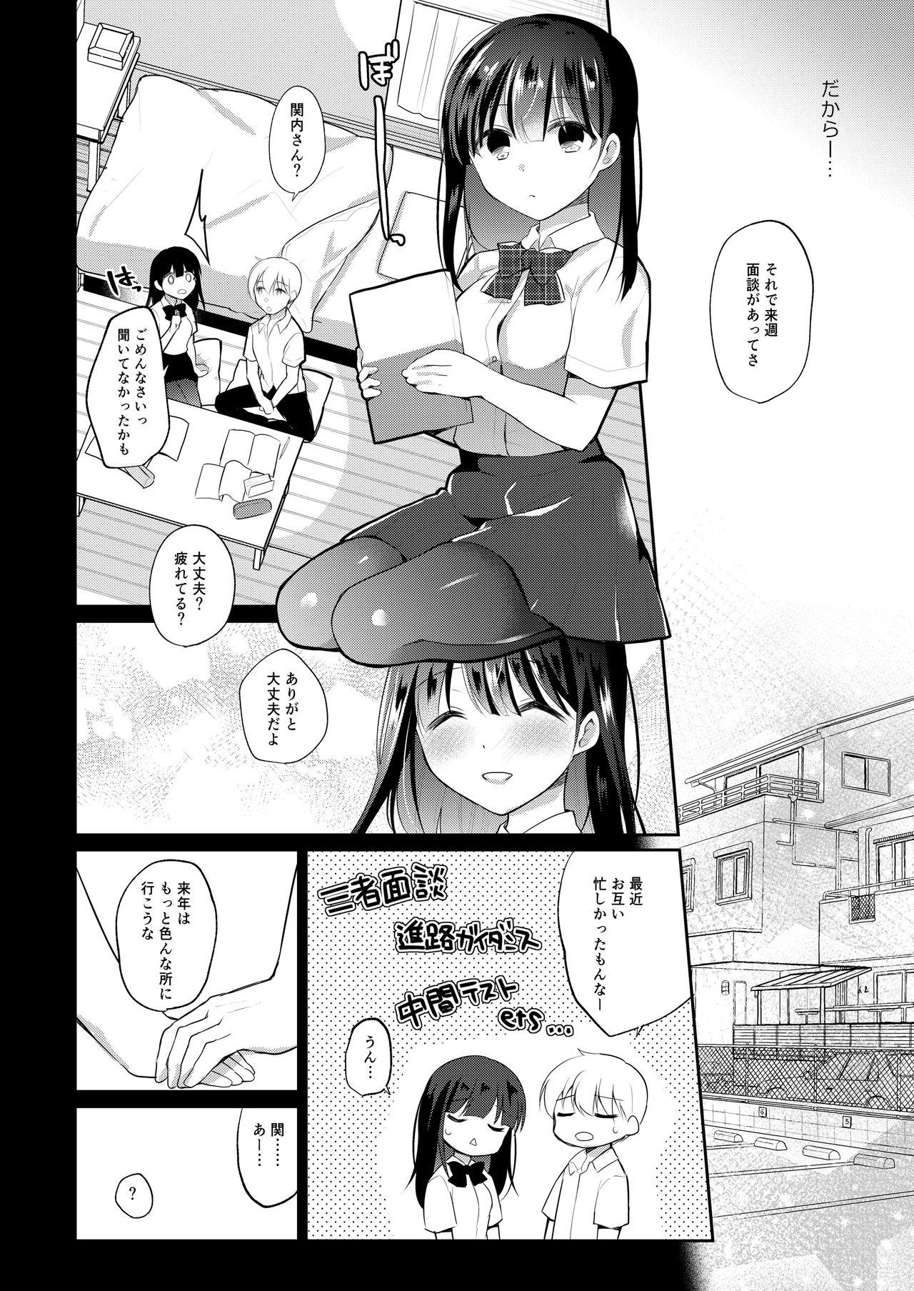 Gay Brownhair Boku no Kanojo wa Suisen ga Moraenai 2 - Original Cogiendo - Page 5