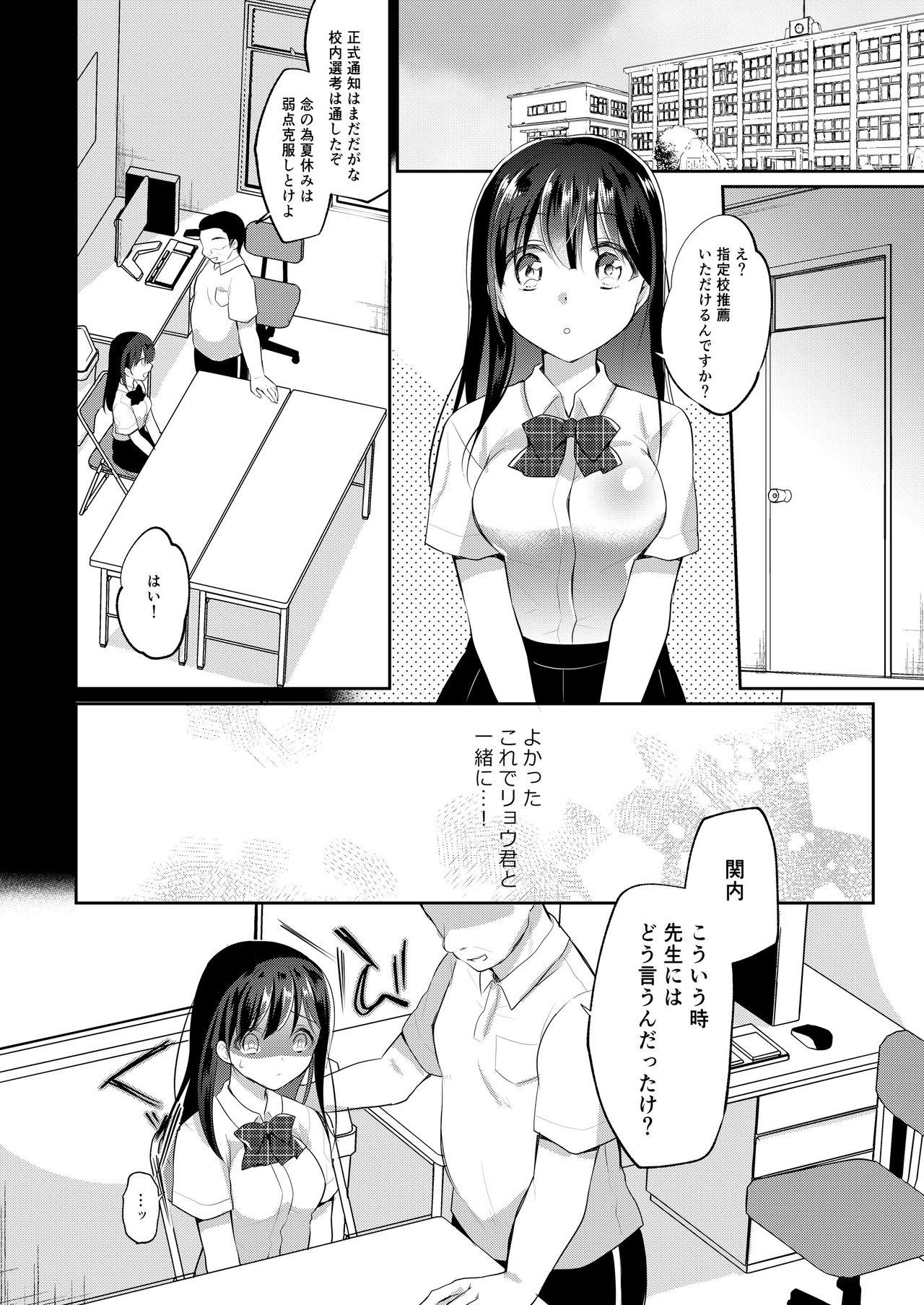 Humiliation Pov Boku no Kanojo wa Suisen ga Moraenai 2 - Original Oldvsyoung - Page 9