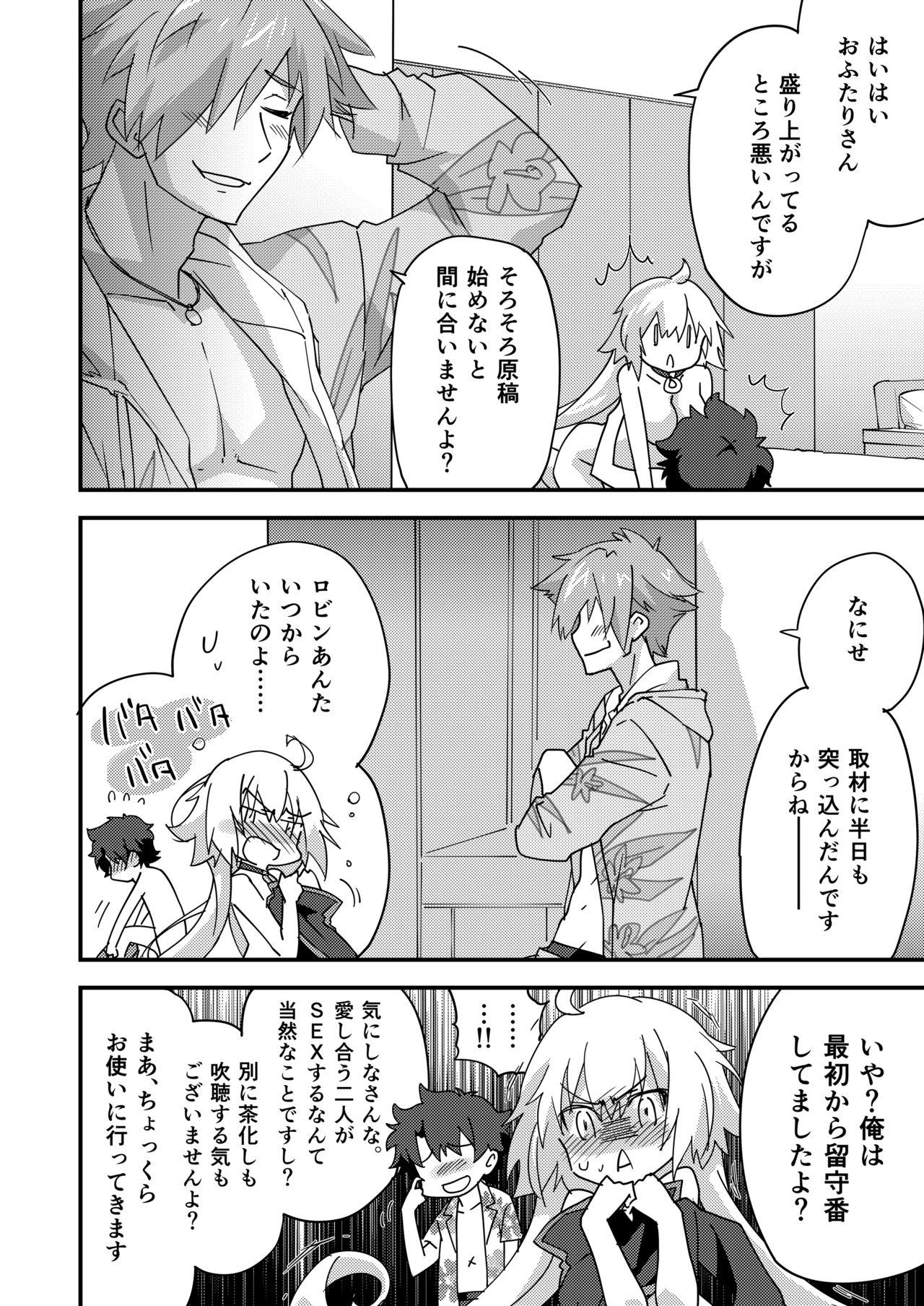 Sola Betsuni Watashi wa Kyouminai Kedo Anata ga Doushitemo Tteiu Nara Tsukiatte Agete Moii n desu kedo!? - Fate grand order Bondagesex - Page 28