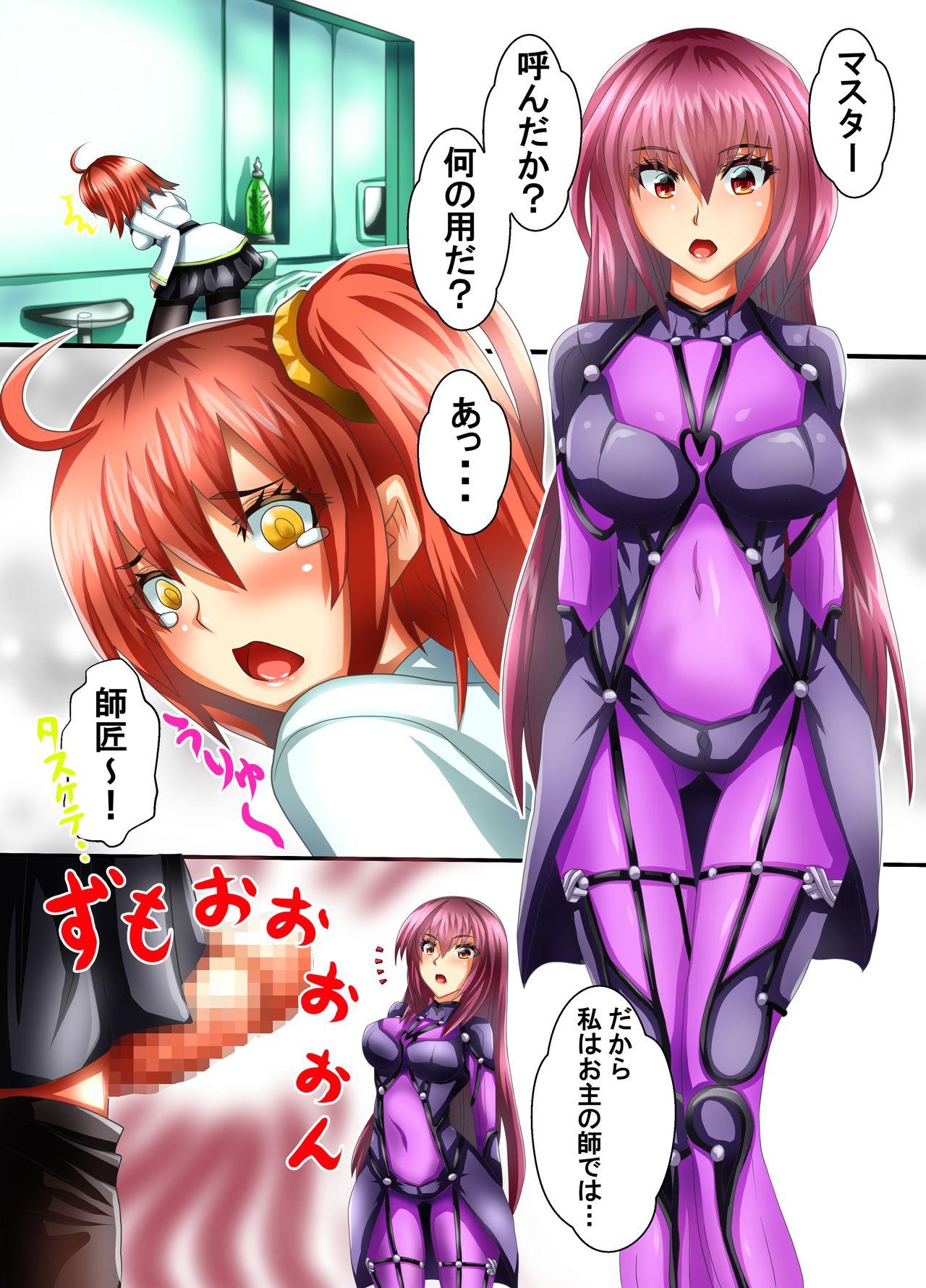 Strap On DUAL GAME #9 - Fate grand order Bhabhi - Page 5