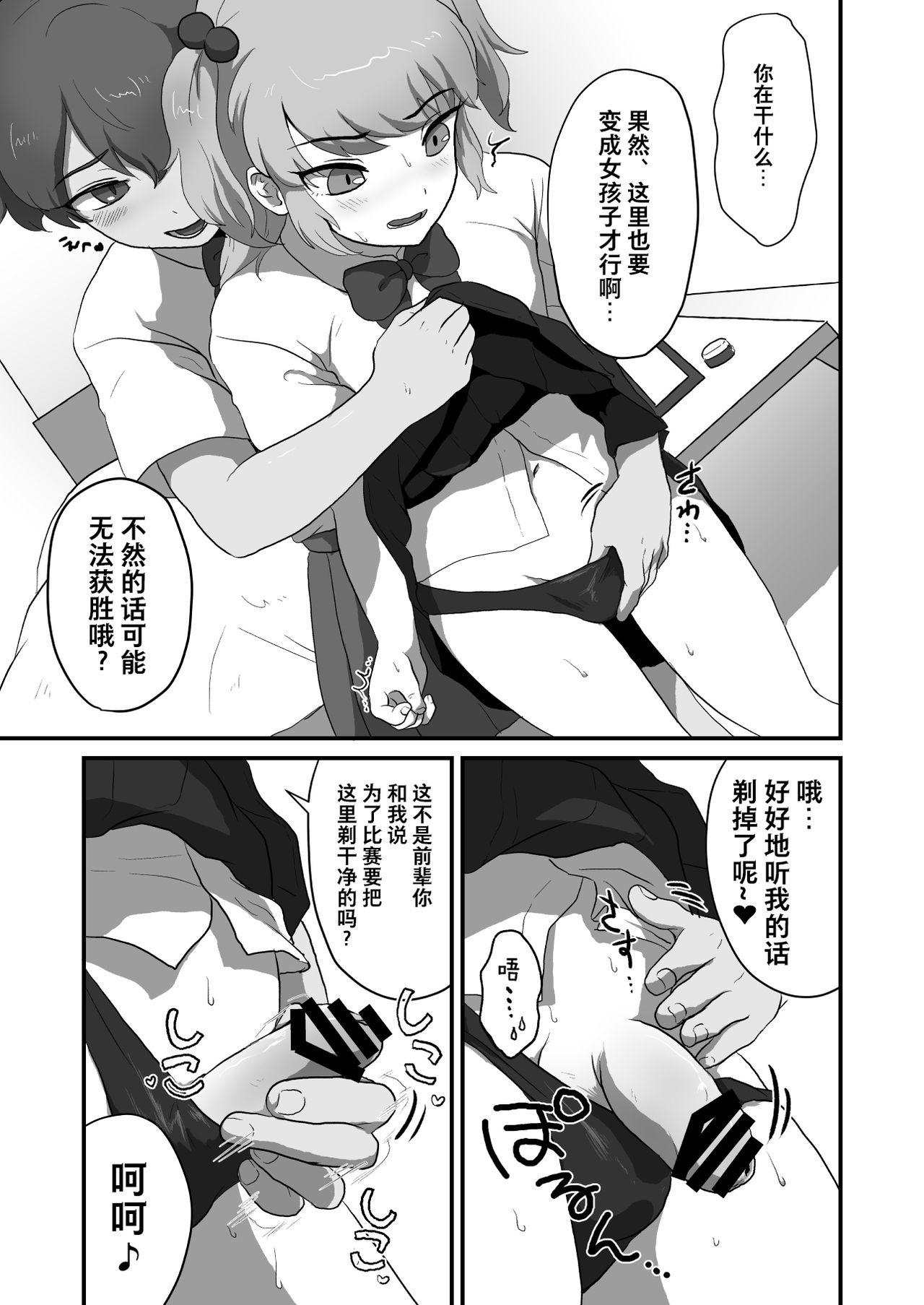 Huge Boobs Otokonoko Ecchi shiyou ze! - Original Ngentot - Page 4