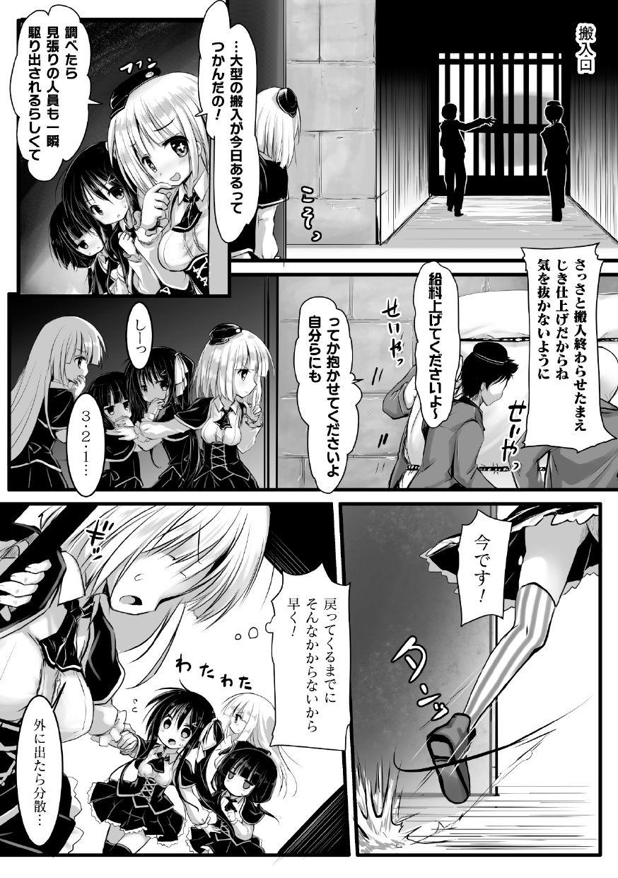 2D Comic Magazine Kikaikan Ningen Bokujou Vol. 3 33