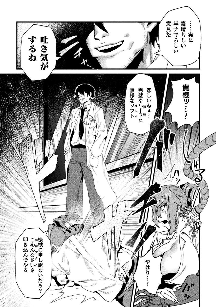 Free Fucking 2D Comic Magazine Kikaikan Ningen Bokujou Vol. 3 3way - Page 5