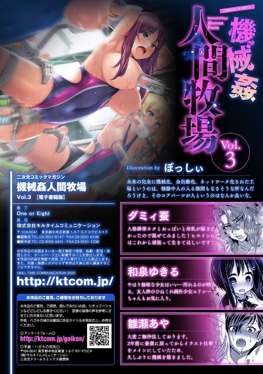 2D Comic Magazine Kikaikan Ningen Bokujou Vol. 3 58