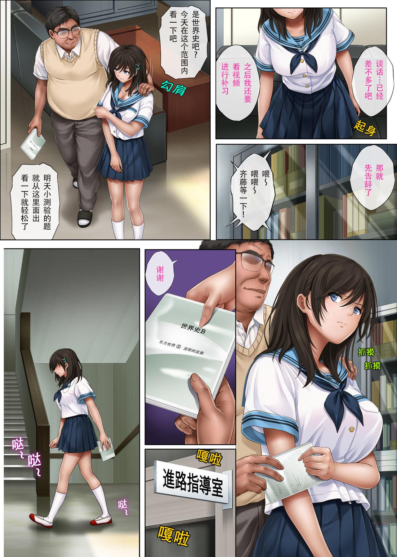 New Yume ka Utsutsu ka Interracial - Page 8