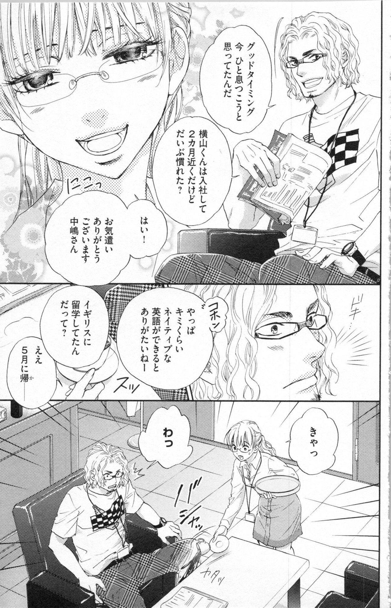 Cock Suckers Choukyou†Fukushuu-Kemono no Tsumi to Amai Wana Blowing - Page 10