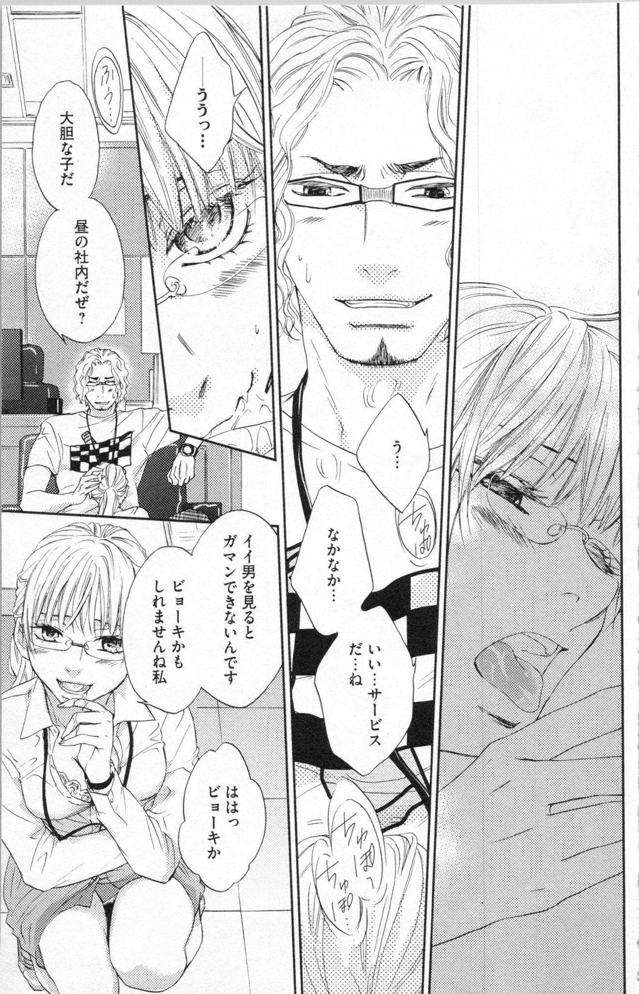 Hard Cock Choukyou†Fukushuu-Kemono no Tsumi to Amai Wana Foda - Page 12