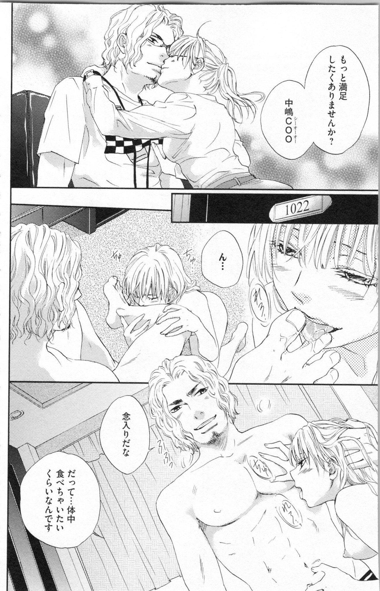 Plug Choukyou†Fukushuu-Kemono no Tsumi to Amai Wana Gay Pornstar - Page 13
