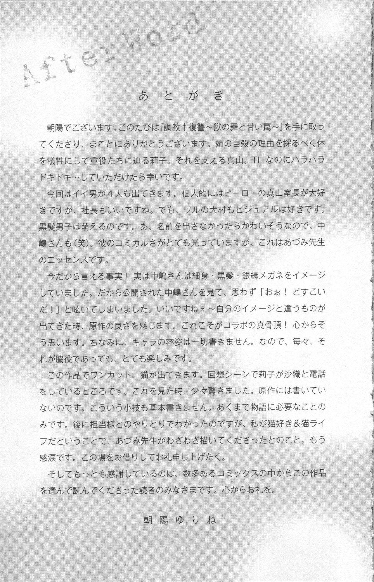 Plug Choukyou†Fukushuu-Kemono no Tsumi to Amai Wana Gay Pornstar - Page 160