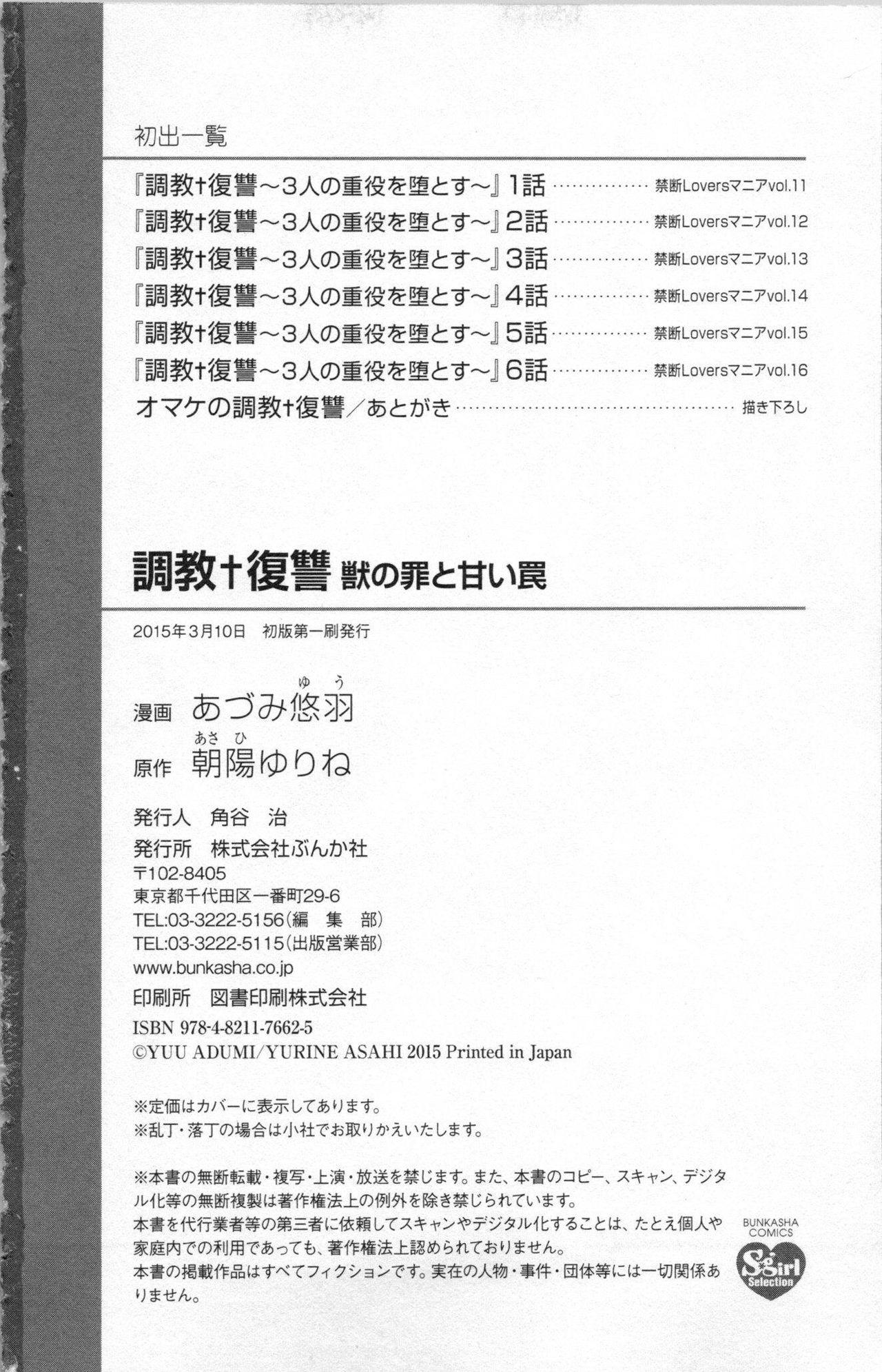 Cock Suckers Choukyou†Fukushuu-Kemono no Tsumi to Amai Wana Blowing - Page 162